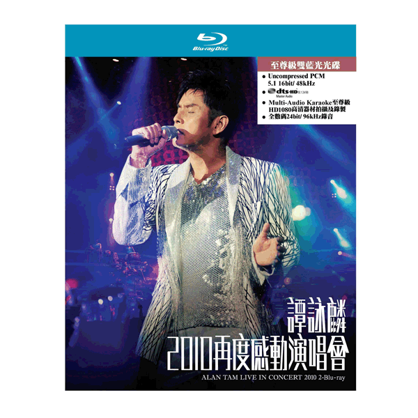 譚詠麟2010再度感動演唱會 Alan Tam Live In Concert 2010 BluRay 1080i AVC LPCM DTS-HD MA5.1 + BDRip 1080p
