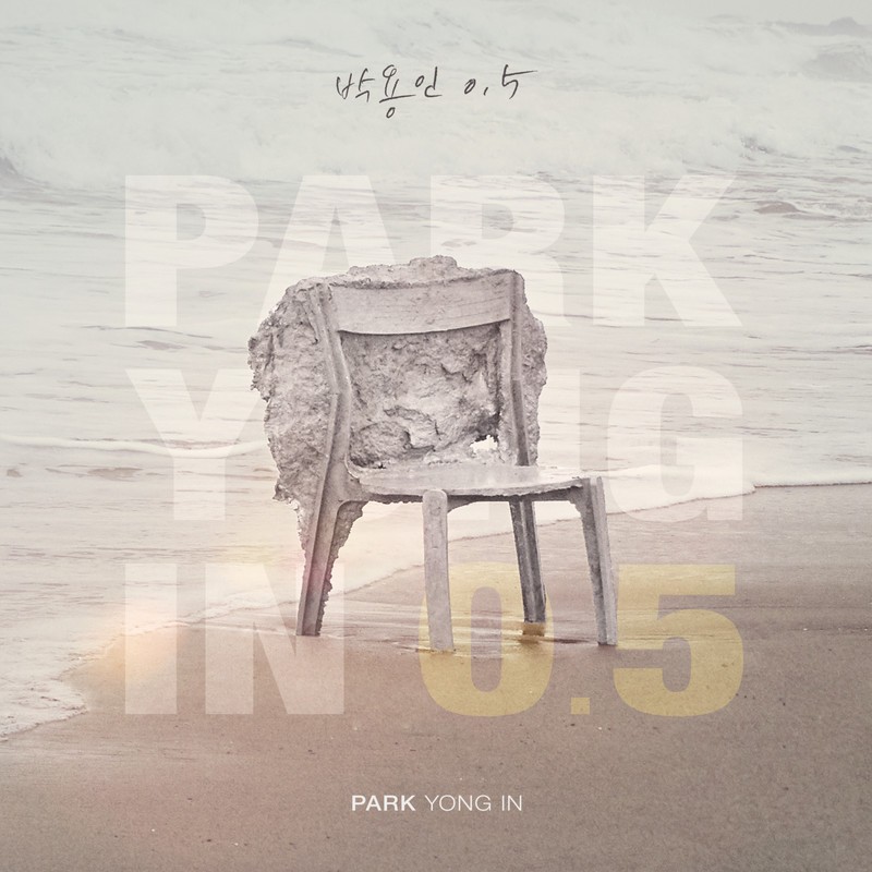 Park Yong In (박용인) – Park Yongin 0.5 [FLAC / 24bit Lossless / WEB] [2019.09.17]