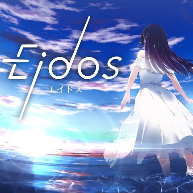 富士葵 (Fuji Aoi) – Eidos [FLAC / 24bit Lossless / WEB] [2021.02.23]