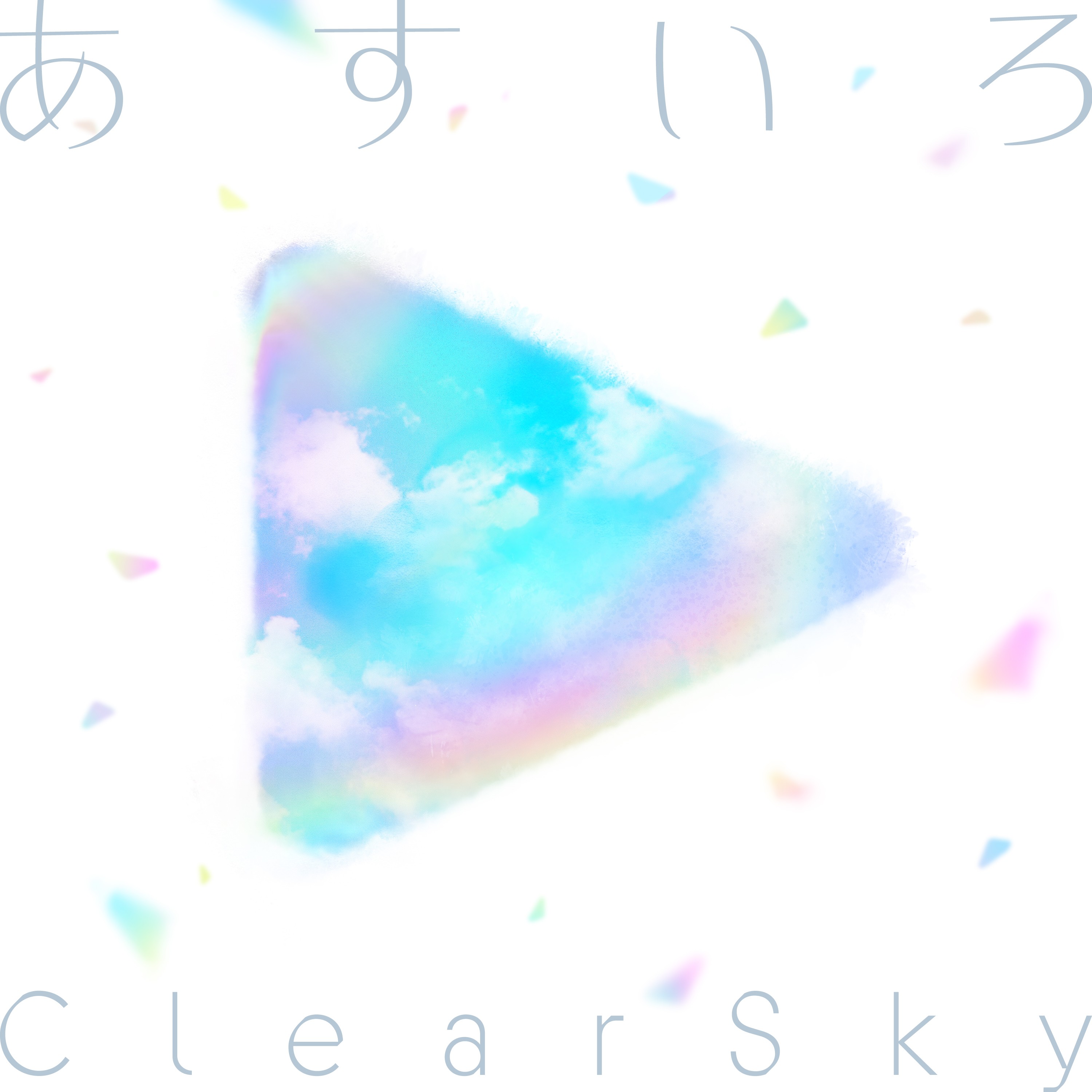 hololive IDOL PROJECT – あすいろClearSky [FLAC / WEB] [2021.02.19]