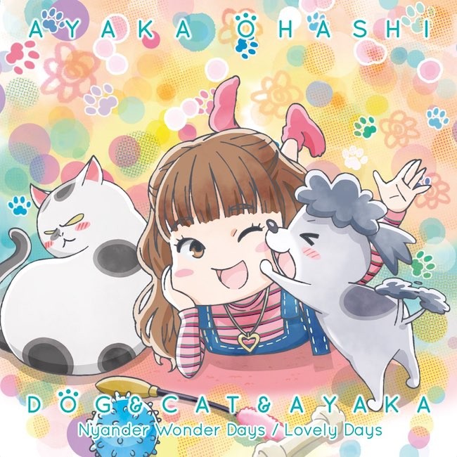 大橋彩香 (Ayaka Ohashi) – 犬と猫と彩香【犬と猫盤】 [Mora FLAC 24bit/96kHz]