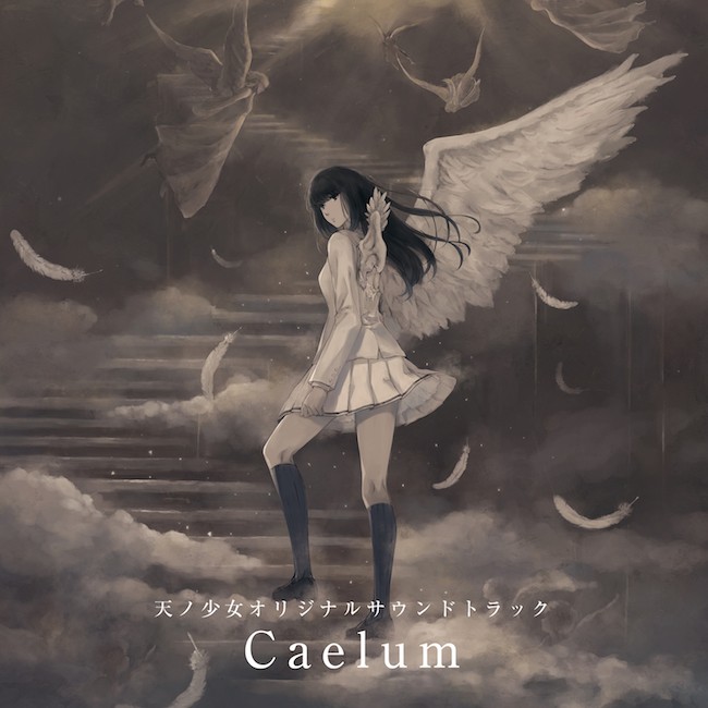 VA – Caelum(「天ノ少女」オリジナルサウンドトラック) [FLAC / 24bit Lossless / WEB] [2021.01.29]