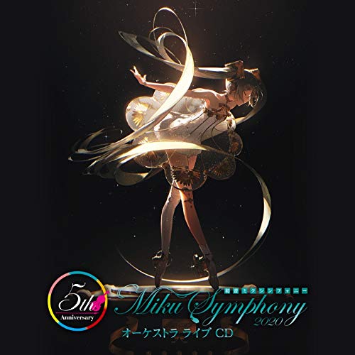 東京フィルハーモニー交響楽団 – 初音ミクシンフォニー～Miku Symphony2020 オーケストラライブ [Mora FLAC 24bit/96kHz]