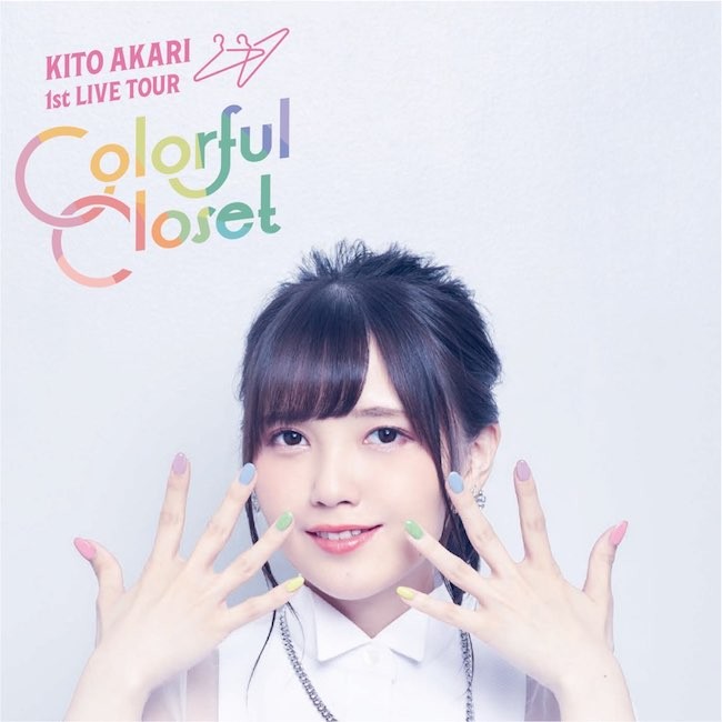 鬼頭明里 (Akari Kito) – 鬼頭明里 1st LIVE TOUR「Colorful Closet」Stream Selection [FLAC / 24bit Lossless / WEB] [2021.02.26]