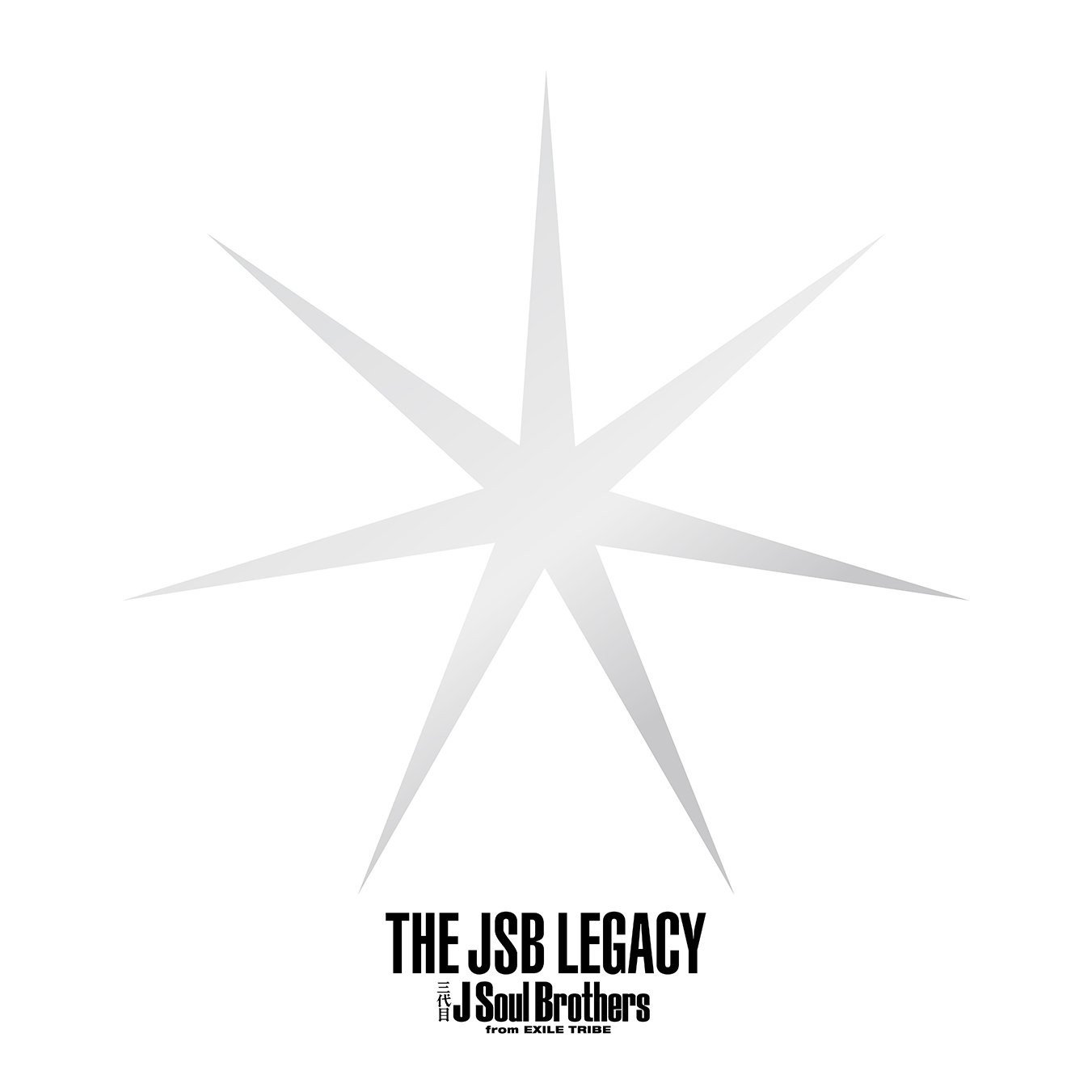 三代目 J SOUL BROTHERS from EXILE TRIBE – THE JSB LEGACY [FLAC / 24bit Lossless / WEB] [2016.03.30]