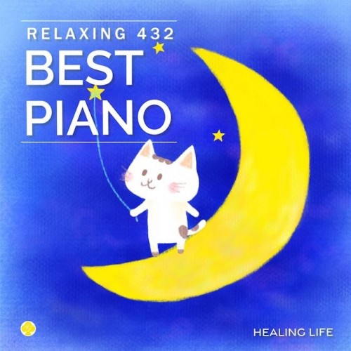 Healing Life – 432Hz 究極の癒し ベスト・ピアノ・セレクション [Mora FLAC 24bit/96kHz]
