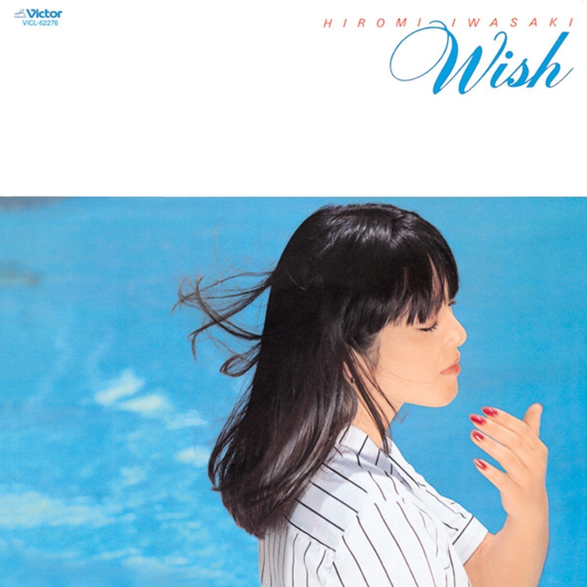 岩崎宏美 (Hiromi Iwasaki) – WISH [FLAC / 24bit Lossless / WEB] [1980.08.05]