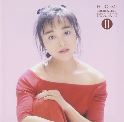 岩崎宏美 (Hiromi Iwasaki) – GOLDEN BEST II [e-Onkyo FLAC 24bit/96kHz]