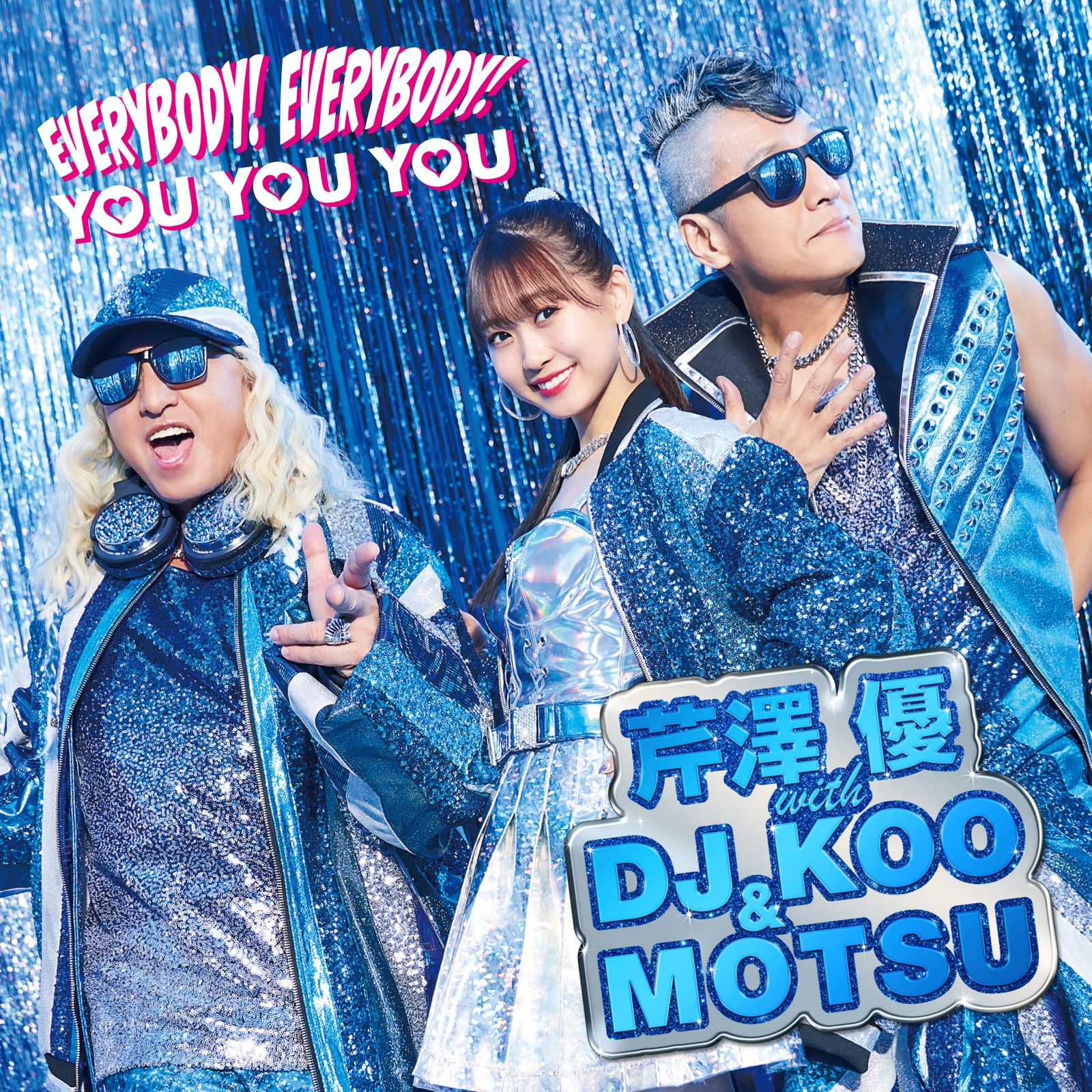 芹澤優 (YU SERIZAWA) with DJ KOO & MOTSU – EVERYBODY! EVERYBODY! YOU YOU YOU [FLAC / 24bit Lossless / WEB] [2021.05.06]