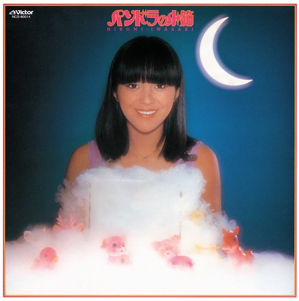岩崎宏美 (Hiromi Iwasaki) – パンドラの小箱 [SACD ISO + Hi-Res FLAC] [1978.08.25]