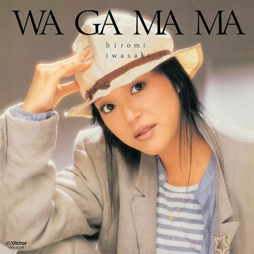岩崎宏美 (Hiromi Iwasaki) – わがまま (WA GA MA MA) [Mora FLAC 24bit/96kHz]