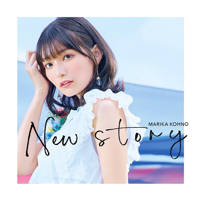 高野麻里佳 (Marika Kouno) – New story [FLAC + MP3 320 / WEB] [2021.07.14]