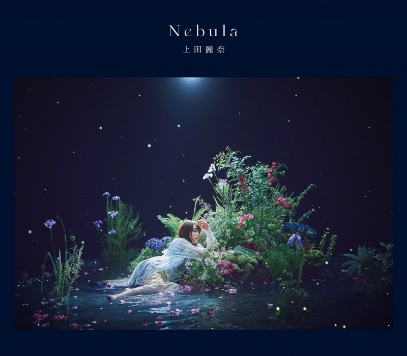 上田麗奈 (Reina Ueda) – Nebula [24bit Lossless + MP3 / WEB] [2021.08.18]