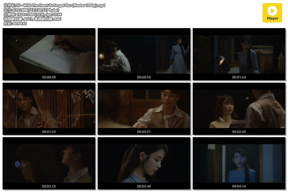 IU – With The Heart To Forget You [MP4 / Master 1080p / WEB] [2018.01.05]