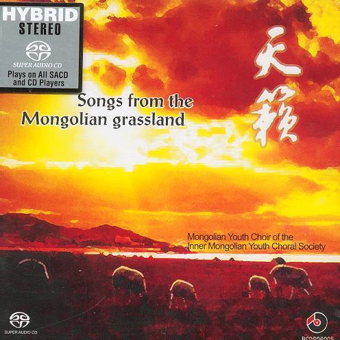 内蒙古青年合唱团 - 天籁: Songs from the Mongolian grassland (2006) SACD ISO + DFF