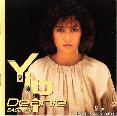 葉德嫻 (Deanie Ip) - 葉德嫻SACD精選 (Deanie Yip SACD Best) (2001) SACD ISO