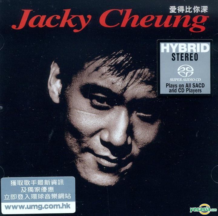 張學友 (Jacky Cheung) - 愛得比你深 (1994/2014) SACD DSF
