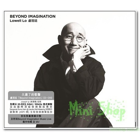 盧冠廷 (Lowell Lo) - Beyond Imagination (2015) [WAV 24bit/96kHz]