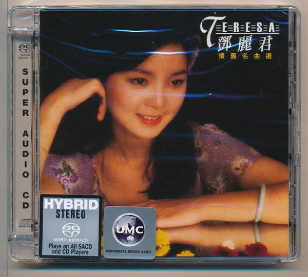 鄧麗君 (Teresa Teng) - 懷舊名曲選 (2015) SACD ISO