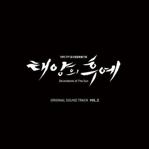 Various Artists - 태양의 후예 OST Special Vol. 2 [MQS FLAC 24bit/96kHz]