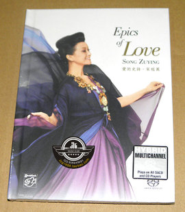 宋祖英 - 爱的史诗 (Epics of Love Song Zuying) (2014) SACD DSF