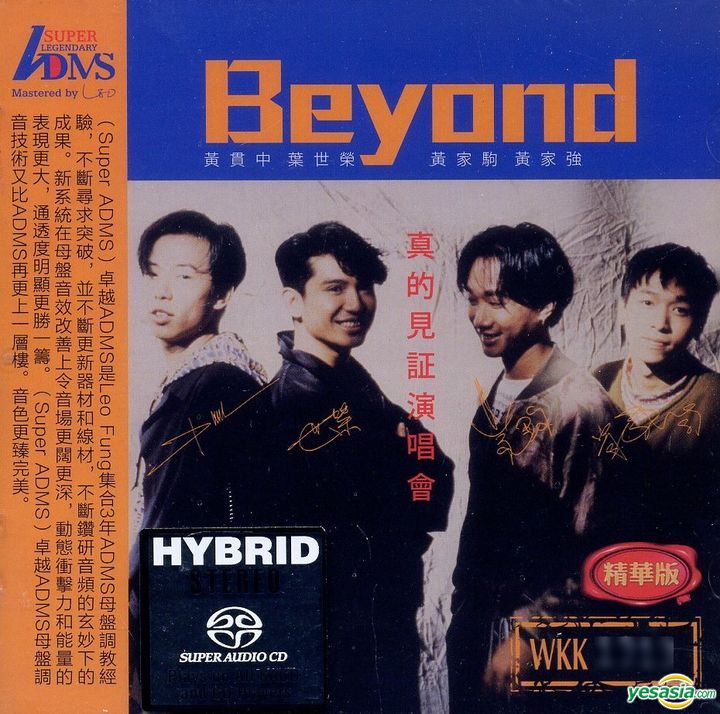 Beyond - 89真的見證演唱會精華版 (2015) SACD DFF