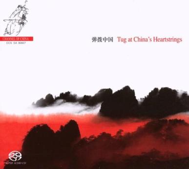 Central Music Academy Orchestra of Plucked Instruments - Tug at China's Heartstrings  (中央音乐学院弹拨乐团 - 弹拨中国) (2007) SACD ISO