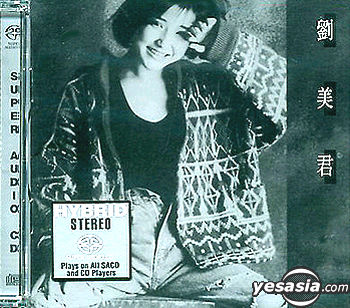 劉美君 (Prudence Liew) - 劉美君 (1986/2002) SACD ISO