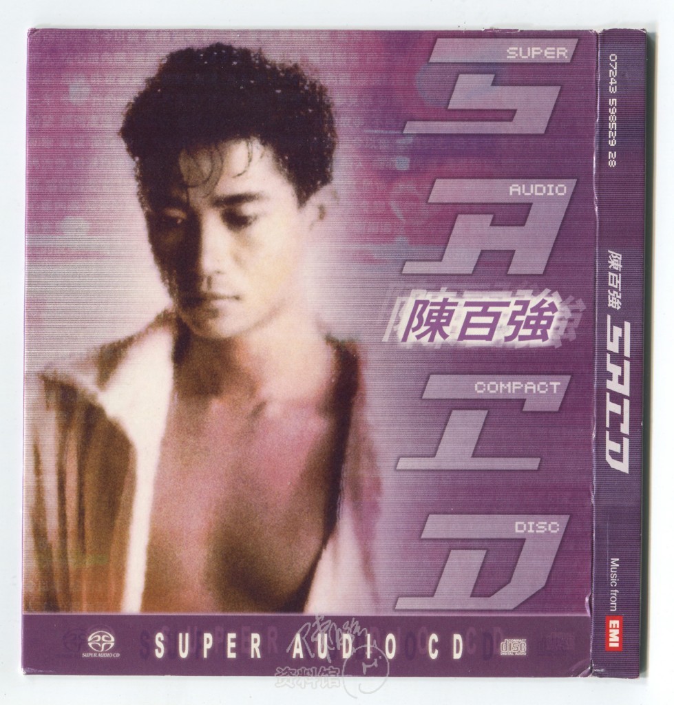 陳百強 (Danny Chan) - 眼淚爲你流 (2004) SACD DSF