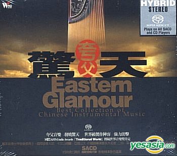 夸父驚天 - Eastern Glamour Best Collection Of Chinese Instrumental Music (2003) SACD ISO+DFF