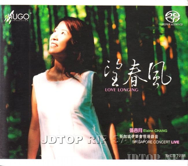 張杏月 (Elaine CHANG) - 望春風 - Love Longing (2002) SACD DFF