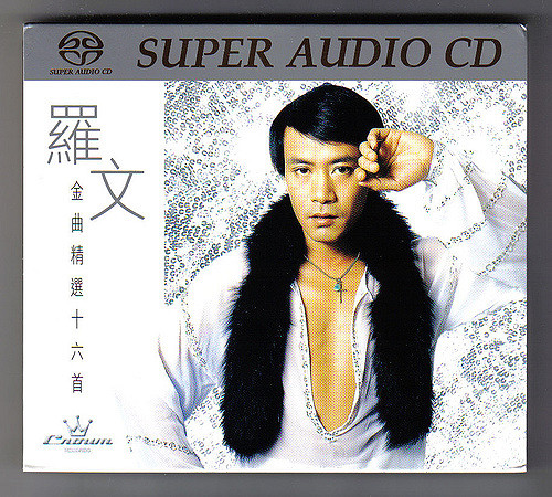 羅文 (Roman Tam) - 羅文金曲精選十六首 (2003) SACD DSF