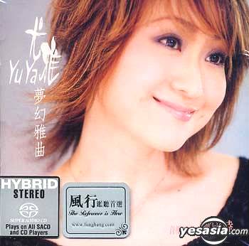 尤雅 (You Ya) - 夢幻雅曲 (2004) SACD DSF