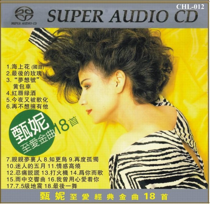 甄妮 (Jenny Tseng) - 甄妮至愛金曲18首 (2002) SACD DFF