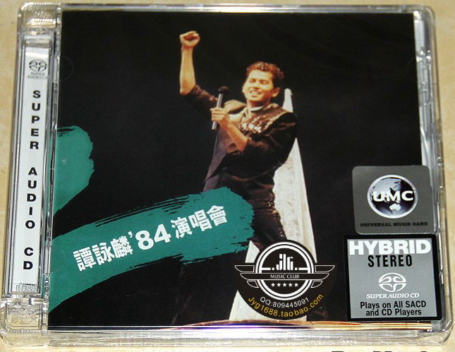 譚詠麟 (Alan Tam) - 譚詠麟'84演唱會 (2015) SACD ISO
