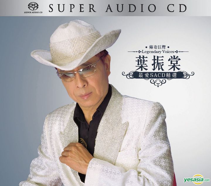 葉振棠 (Johnny Yip) - 最愛SACD精選 (2015) SACD ISO
