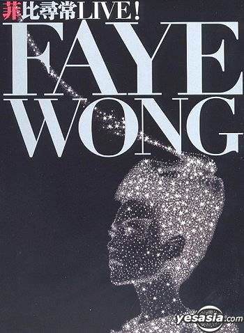 王菲 (Faye Wong) - 菲比尋常Faye Wong Live演唱會 (2014) SACD ISO