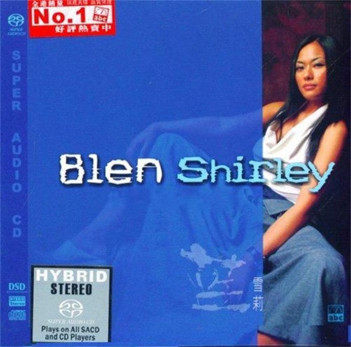 雪莉 (SHIRLEY) - Blen 藍 (2005) SACD ISO