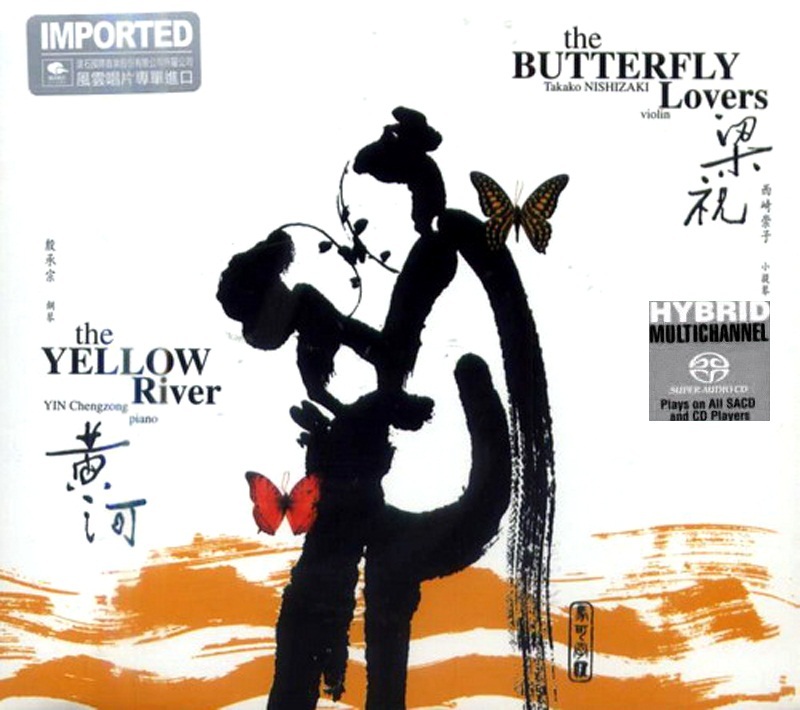 西崎崇子/殷承宗 - 梁祝.黄河 (The Butterfly Lovers & The Yellow River) (2003) SACD DFF
