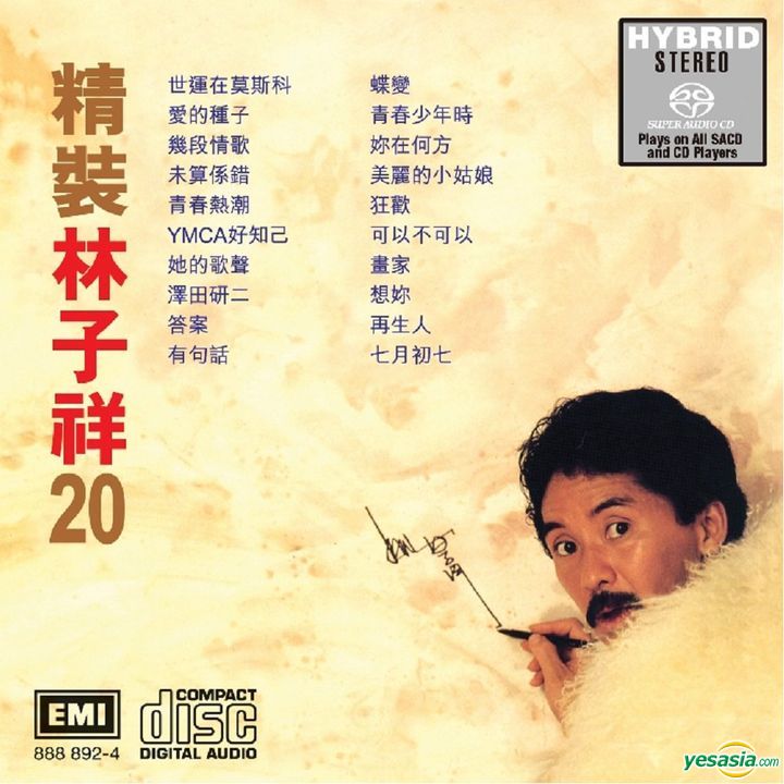 林子祥 (George Lam) - 精裝林子祥20 (2015) SACD ISO