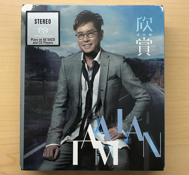 譚詠麟 (Alan Tam) - 欣賞 (2017) SACD DSF