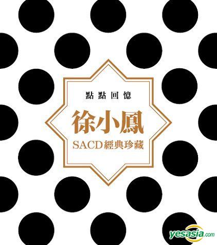 徐小鳳 (Paula Tsui) - 點點回憶 五碟套裝 (2016) SACD ISO