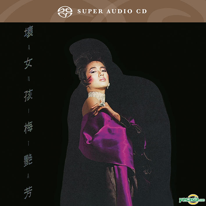 梅艷芳 (Anita Mui) - 壞女孩 (1985/2014) SACD ISO
