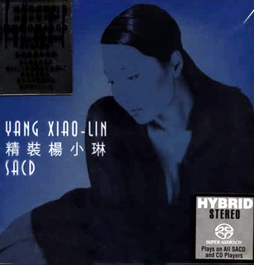 楊小琳 (Yang Xiao Lin) - 精裝楊小琳 (2004) SACD DFF