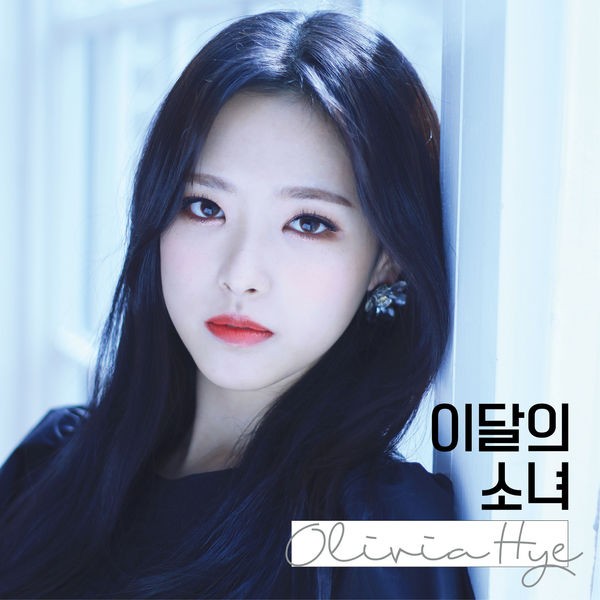 LOONA (이달의 소녀) - Olivia Hye (2018) [FLAC 24bit/96kHz]
