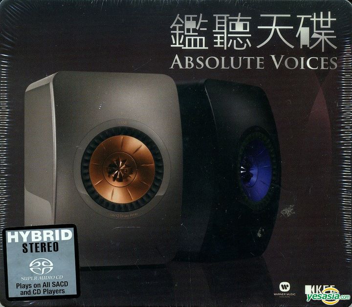 香港群星 - 鑑聽天碟 Absolute Voice (2016) SACD ISO
