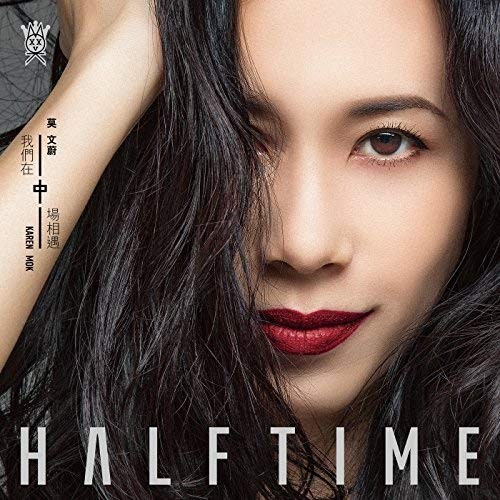 Karen Mok (莫文蔚) - HALF TIME (我們在中場相遇) (2018) [FLAC 24bit/48kHz]