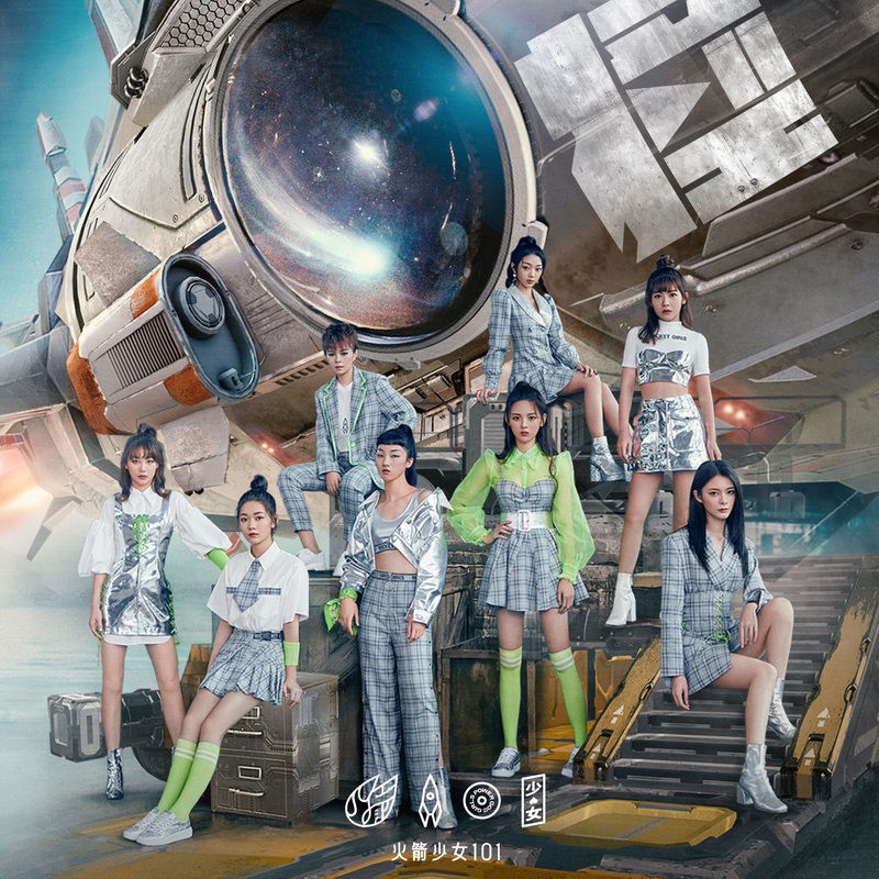 Rocket Girls 101 (火箭少女101) - 撞 [FLAC 24bit/48kHz]