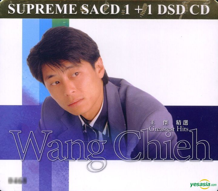 王傑 (Wang Chieh) - 王傑 Supreme SACD 1+1 DSD CD (2018) SACD ISO