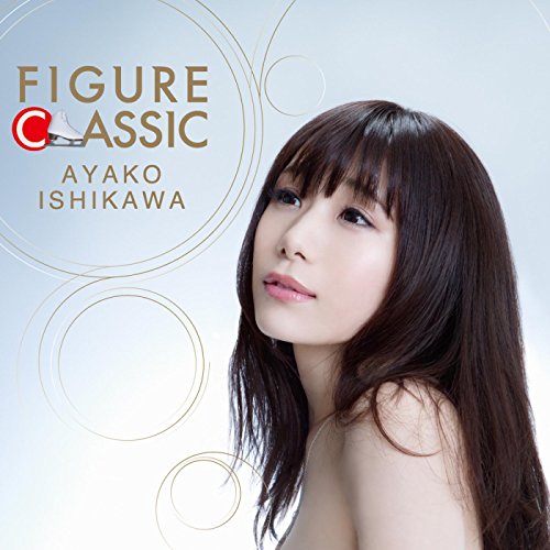 石川綾子 (Ayako Ishikawa) - FIGURE CLASSIC [FLAC 24bit/96kHz]
